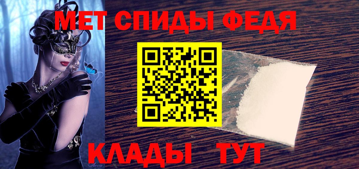Кисловодск  АМФ 98%  Вход с VPN 