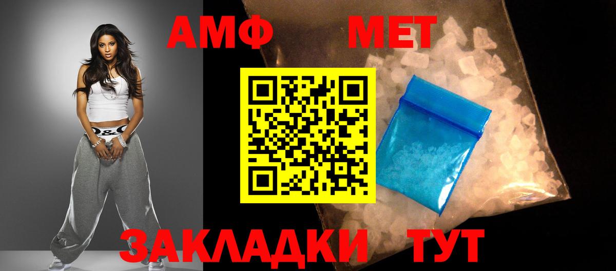 Амфетамин Розовый Кисловодск