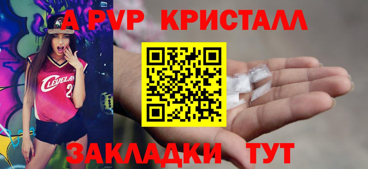 Alpha PVP VHQ  Alfa_PVP  Кисловодск  Вход с VPN  A PVP Соль 