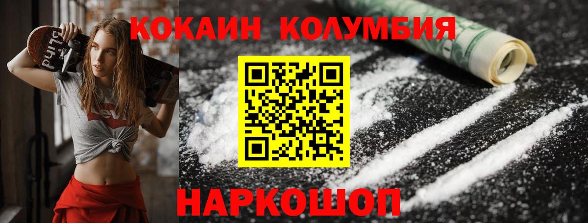 КОКАИН FishScale Кисловодск