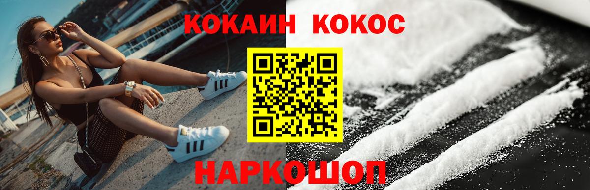 КОКАИН Боливия  Вход с VPN  Кисловодск  КОКАИН 98% 