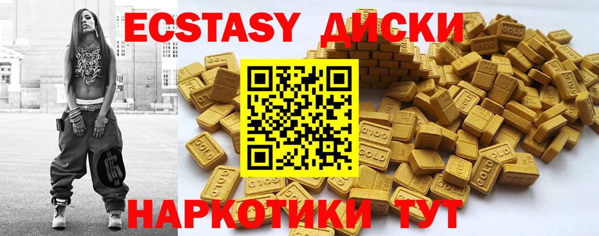Экстази  Ecstasy mix  Вход с VPN  ОМГ ОМГ   Кисловодск  Ecstasy Punisher 