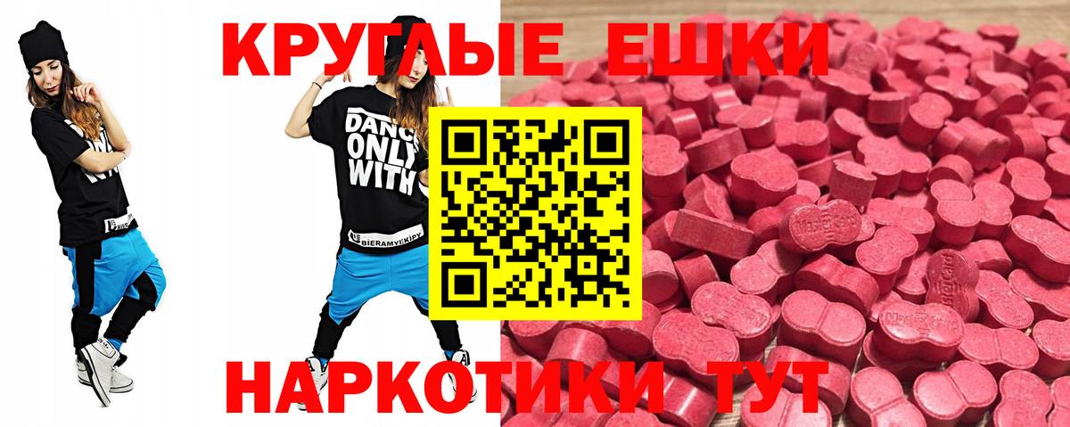 Ecstasy 280мг Кисловодск