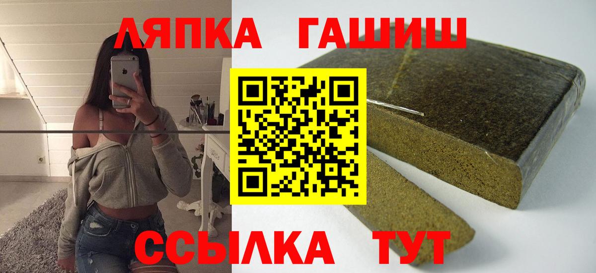 ГАШИШ AMNESIA HAZE  Вход с VPN  Кисловодск 