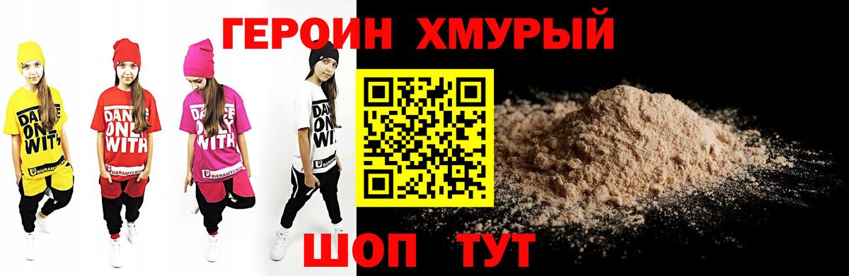 Кисловодск  ГЕРОИН белый  ГЕРОИН  Вход с VPN 