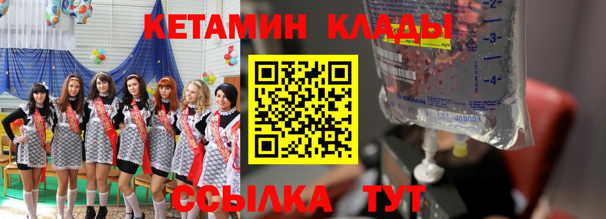 Кисловодск  Кетамин VHQ  Вход с VPN  Кетамин ketamine 