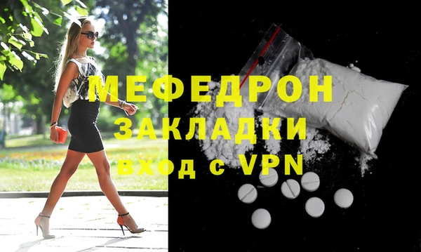 мефедрон мука Вязьма