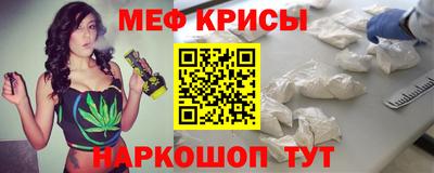 меф VHQ Гатчина