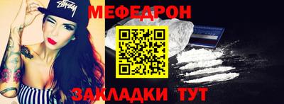 меф VHQ Гагарин
