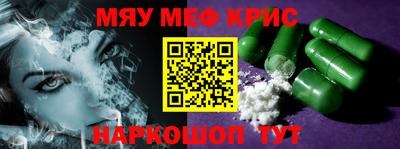 меф VHQ Гагарин