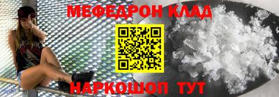 меф VHQ Гагарин