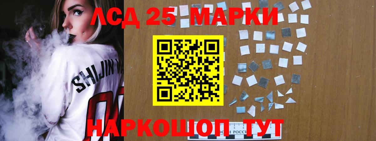 Кисловодск  ЛСД экстази  Вход с VPN  ЛСД экстази кислота 