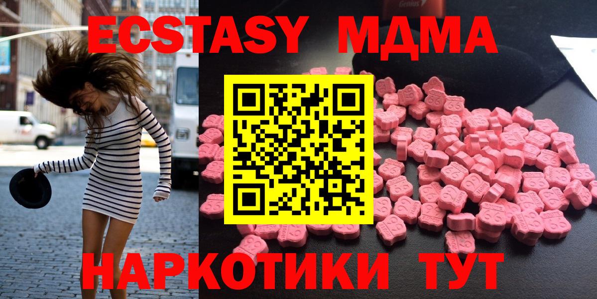 MDMA Molly Кисловодск