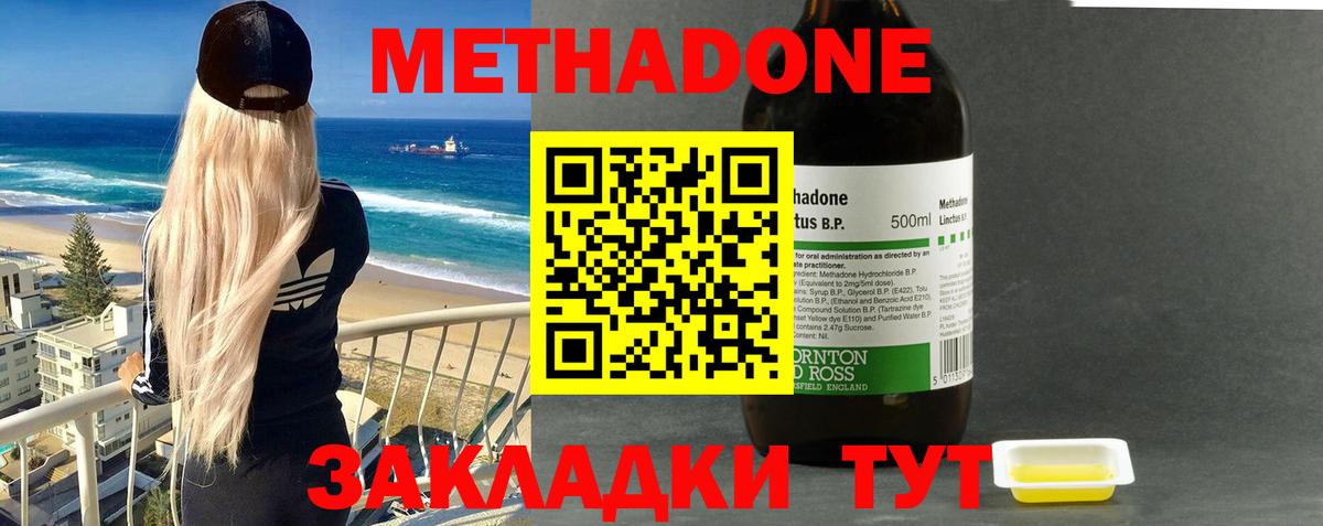 KRAKEN ссылки  МЕТАДОН methadone  Вход с VPN  Кисловодск 