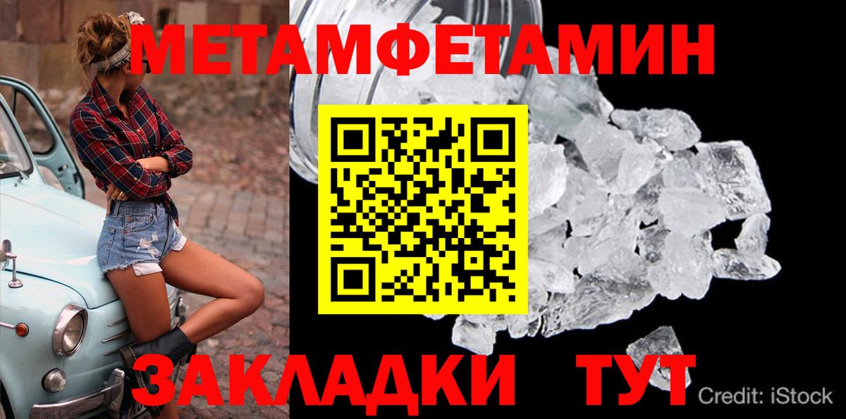 Первитин кристалл Кисловодск