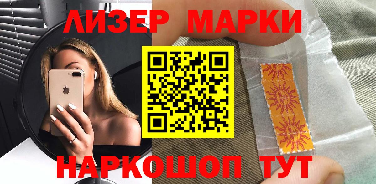 Марки NBOMe 1,5мг  Марки N-bome  Кисловодск  Вход с VPN 