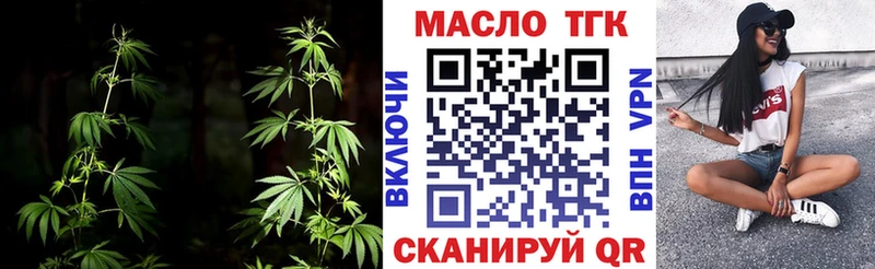 Дистиллят ТГК THC oil  Кисловодск 