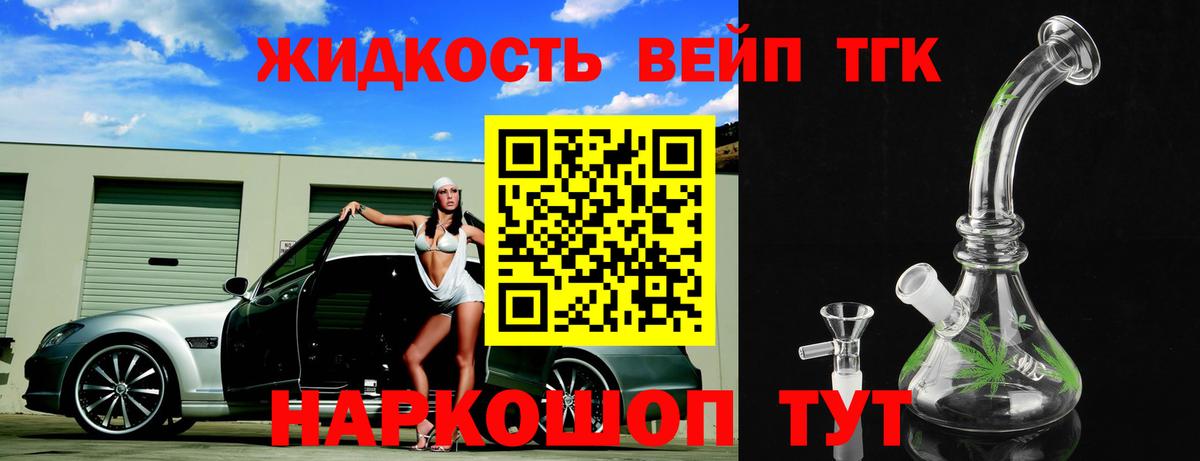 Кисловодск  Дистиллят ТГК гашишное масло  Вход с VPN 